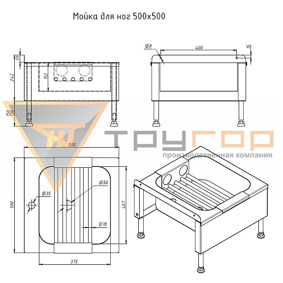 Мойка для ног 500х500х371 мм